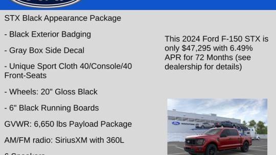 2024 Ford F-150 stx